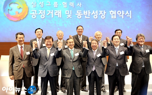Samsung agrees upon fair trade