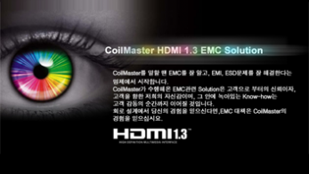 HDMI 1.3 EMC Solution(KOR)