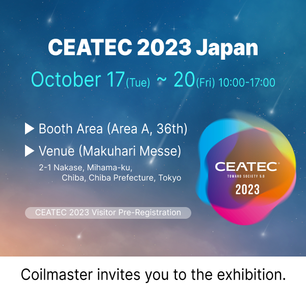 CoilMaster가 여러분을 CEATEC 2023 Japan에 초대합니다(부스 :  Area A, 36th)